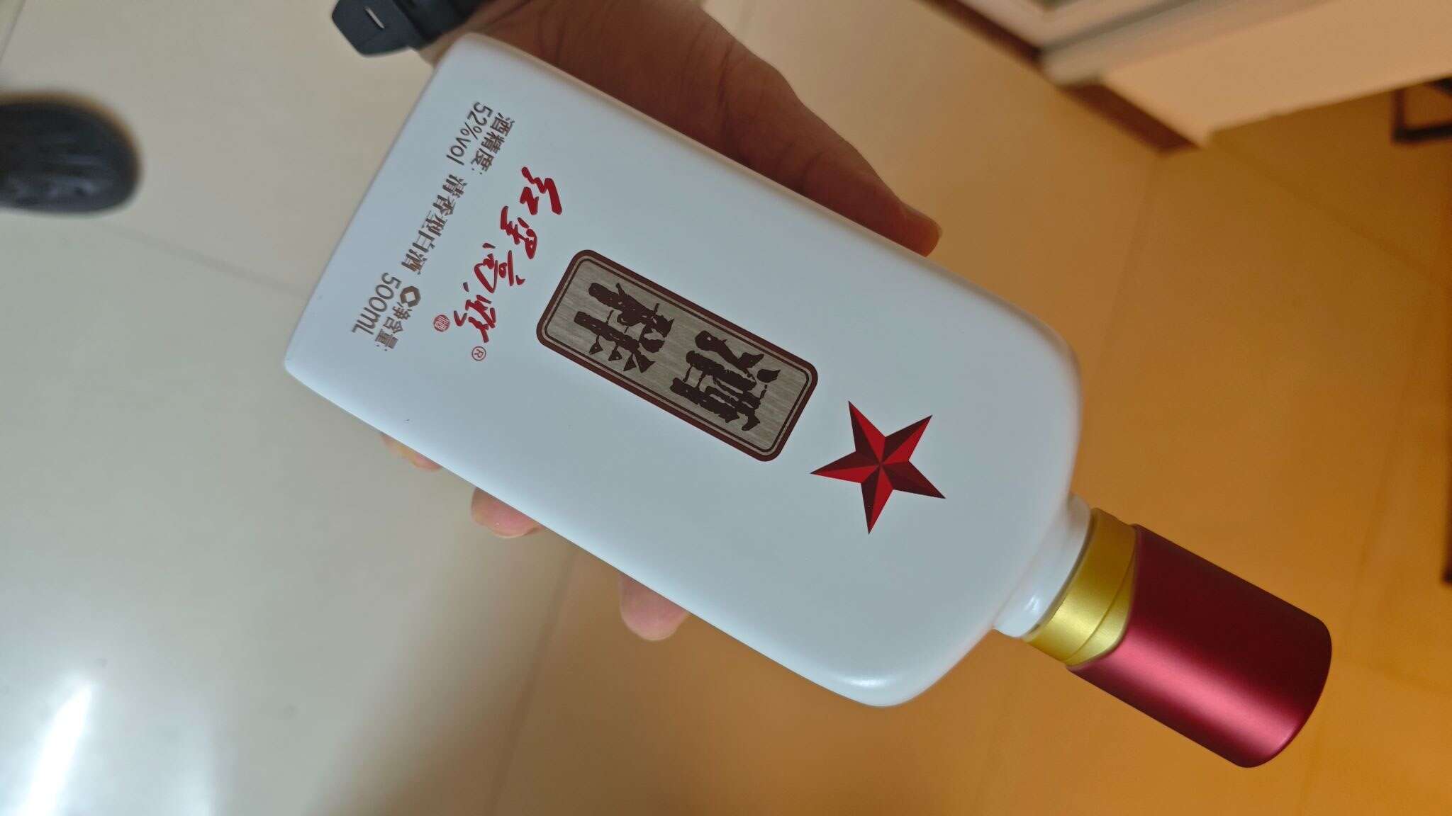 红星高照 酒样 20260829 204225